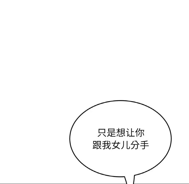 69P - 与初恋的危险重逢/当初恋变成继母