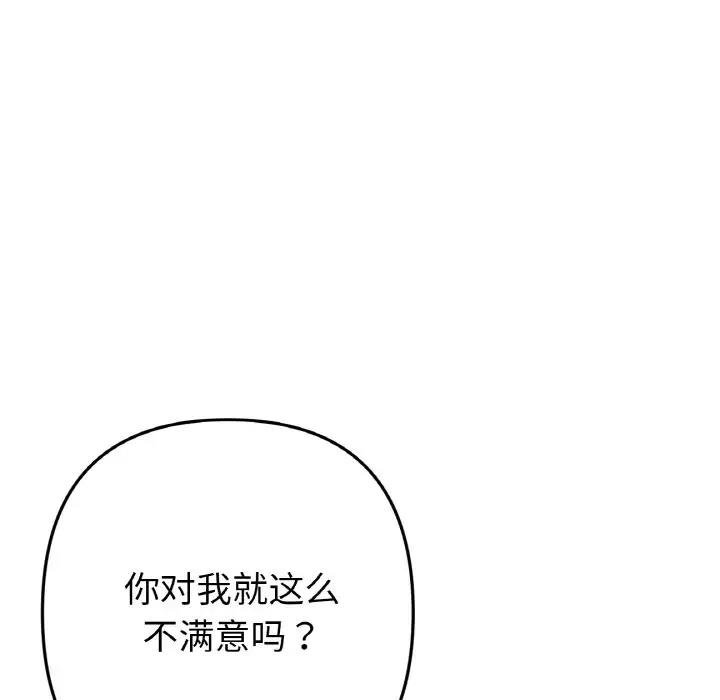 72P - 与初恋的危险重逢/当初恋变成继母