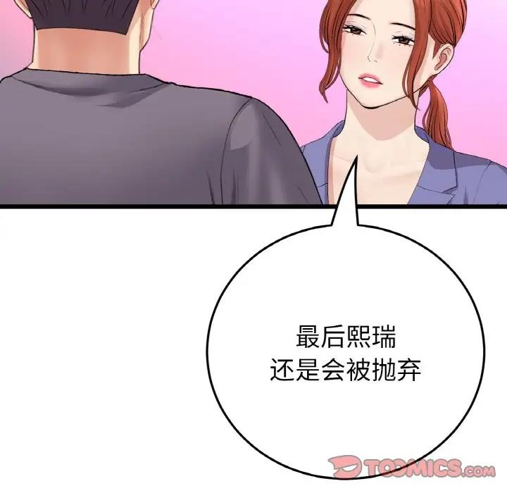 76P - 与初恋的危险重逢/当初恋变成继母