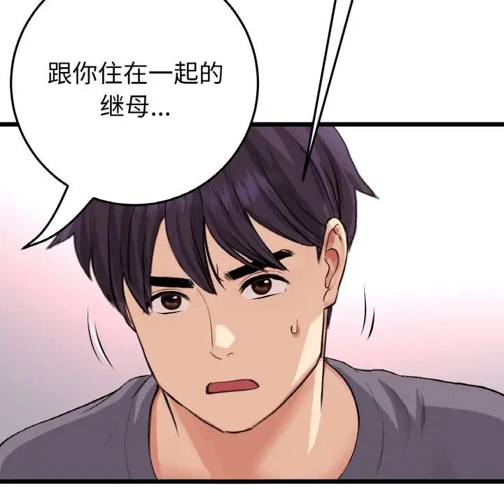 78P - 与初恋的危险重逢/当初恋变成继母