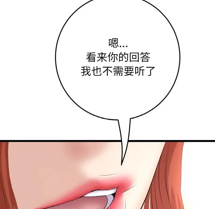 91P - 与初恋的危险重逢/当初恋变成继母