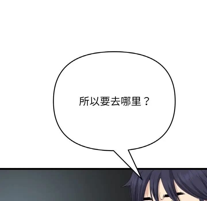 103P - 与初恋的危险重逢/当初恋变成继母