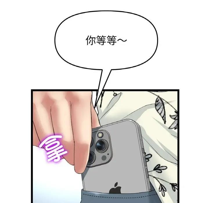 106P - 与初恋的危险重逢/当初恋变成继母