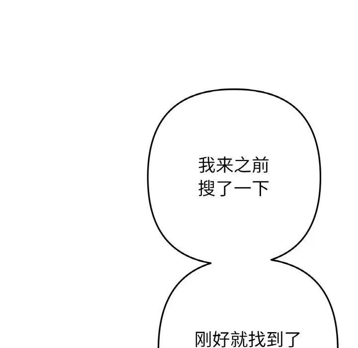 111P - 与初恋的危险重逢/当初恋变成继母