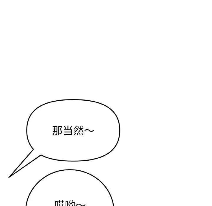 117P - 与初恋的危险重逢/当初恋变成继母