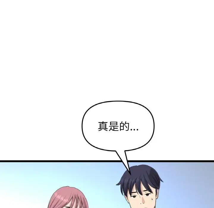 135P - 与初恋的危险重逢/当初恋变成继母