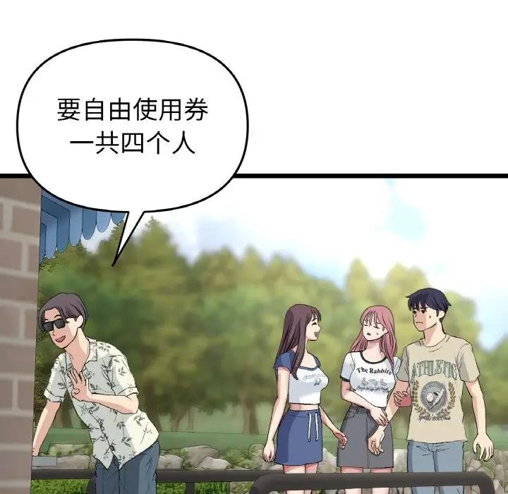 141P - 与初恋的危险重逢/当初恋变成继母