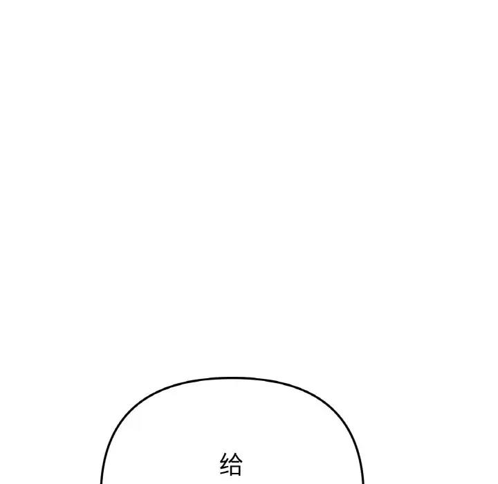143P - 与初恋的危险重逢/当初恋变成继母