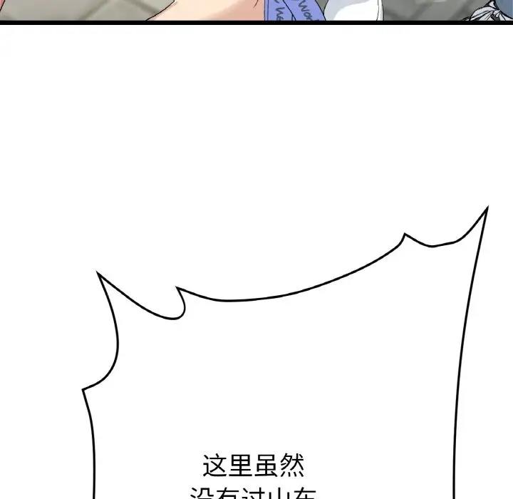 145P - 与初恋的危险重逢/当初恋变成继母