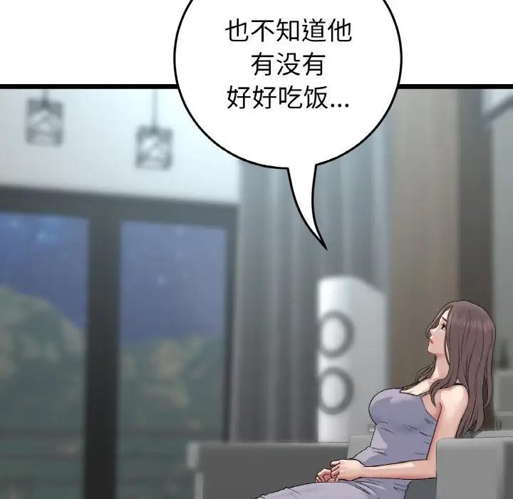 14P - 与初恋的危险重逢/当初恋变成继母