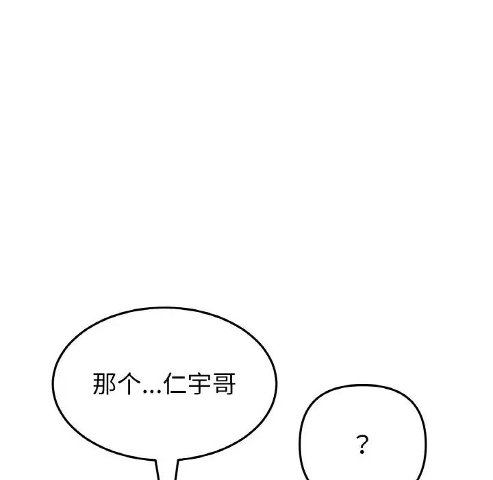 154P - 与初恋的危险重逢/当初恋变成继母