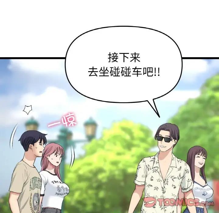 172P - 与初恋的危险重逢/当初恋变成继母