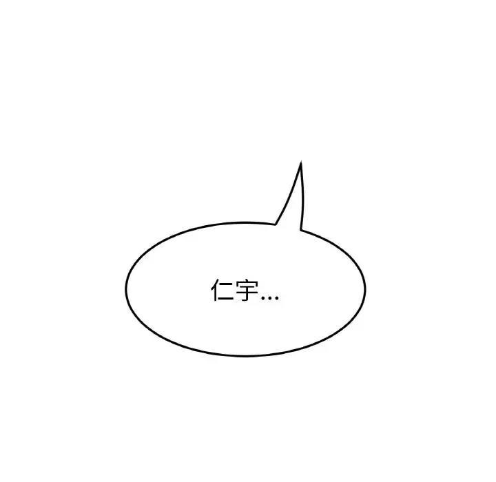 17P - 与初恋的危险重逢/当初恋变成继母