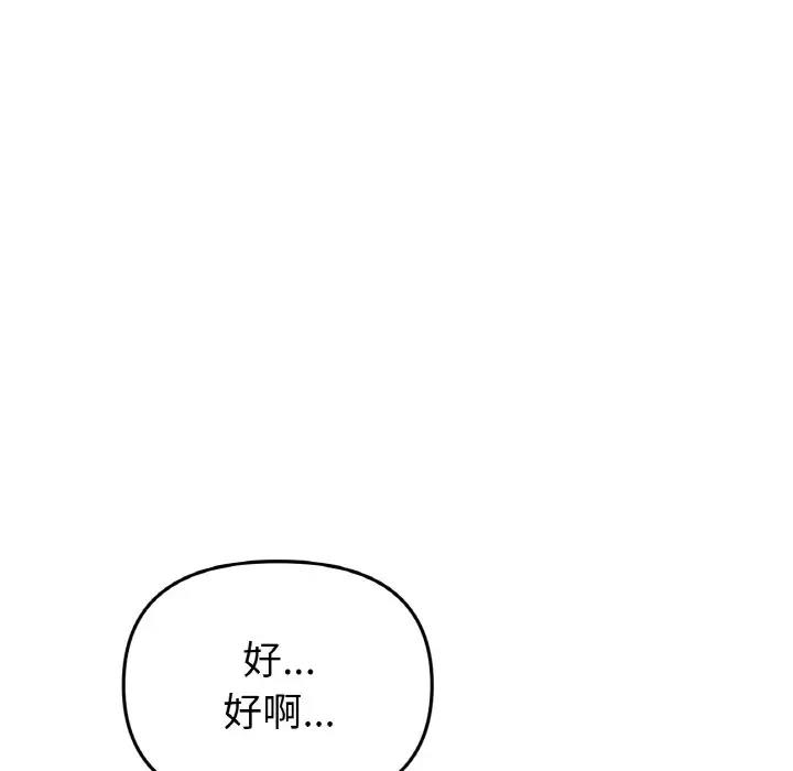 174P - 与初恋的危险重逢/当初恋变成继母