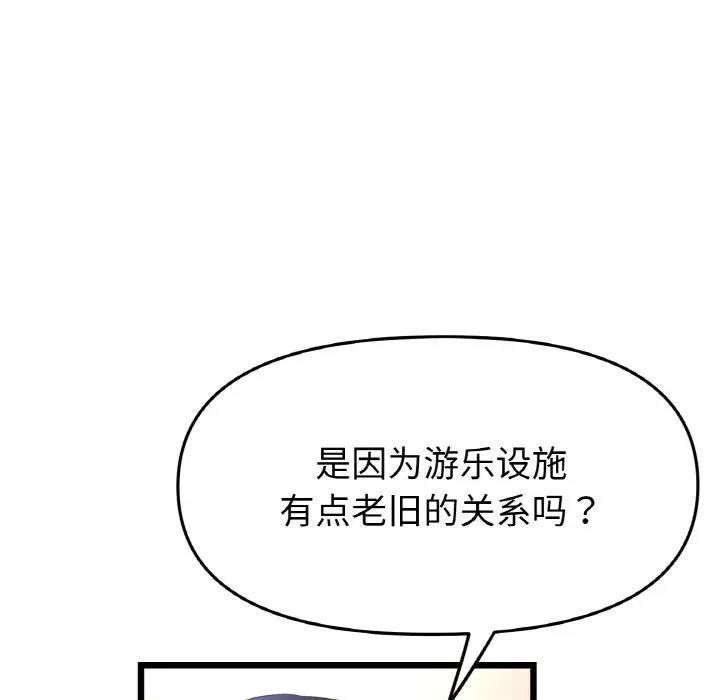 185P - 与初恋的危险重逢/当初恋变成继母