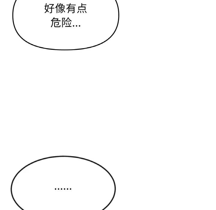 187P - 与初恋的危险重逢/当初恋变成继母