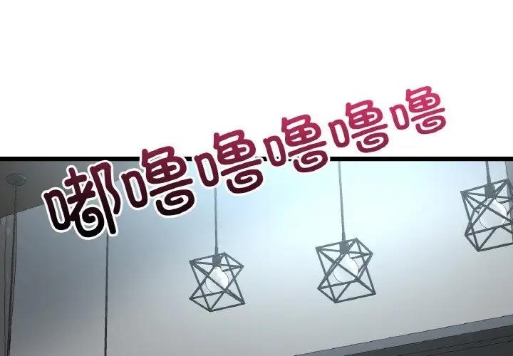 2P - 与初恋的危险重逢/当初恋变成继母