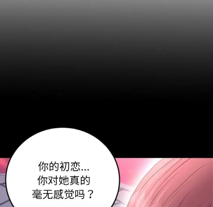 37P - 与初恋的危险重逢/当初恋变成继母