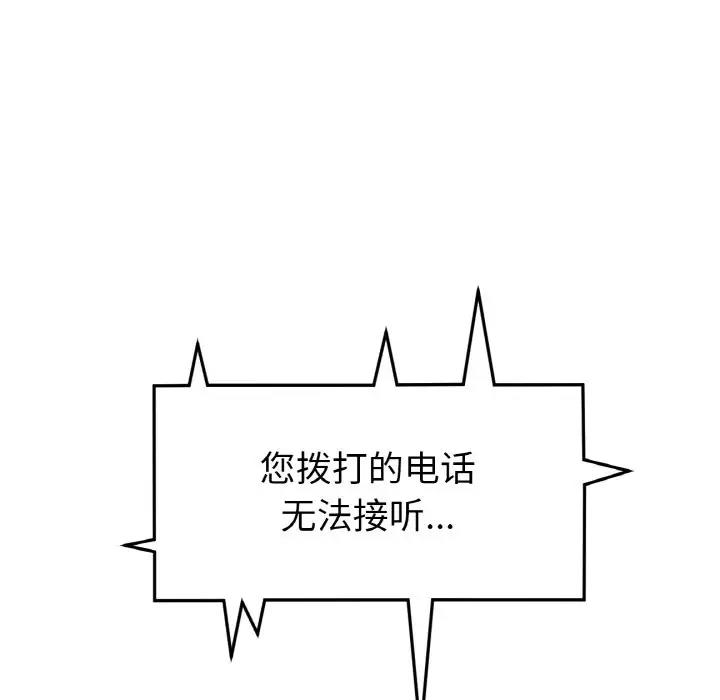 5P - 与初恋的危险重逢/当初恋变成继母