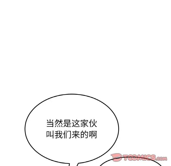76P - 与初恋的危险重逢/当初恋变成继母