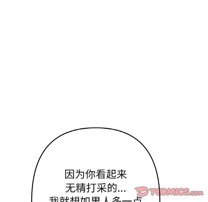 84P - 与初恋的危险重逢/当初恋变成继母