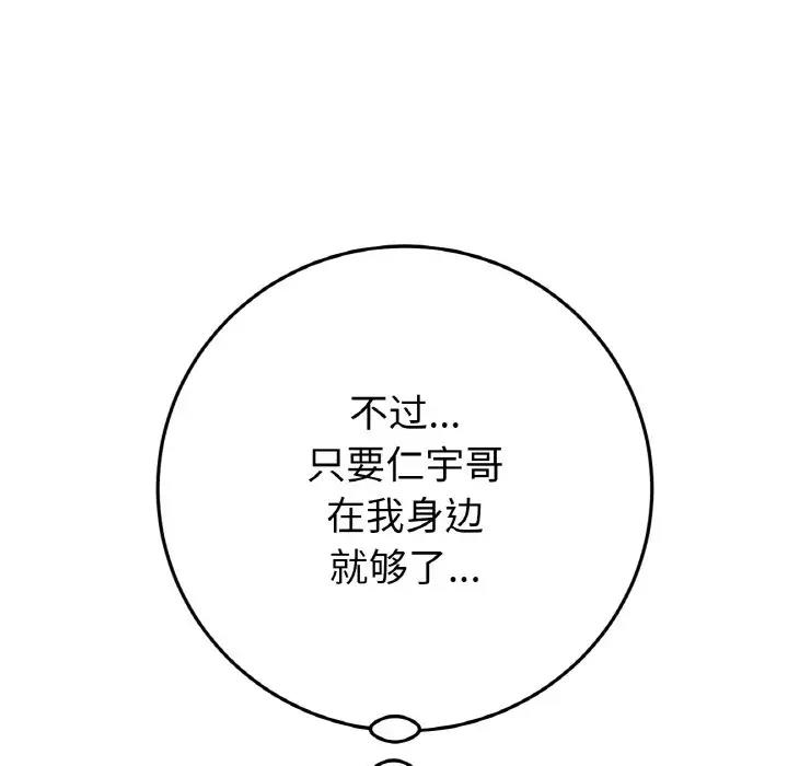 93P - 与初恋的危险重逢/当初恋变成继母