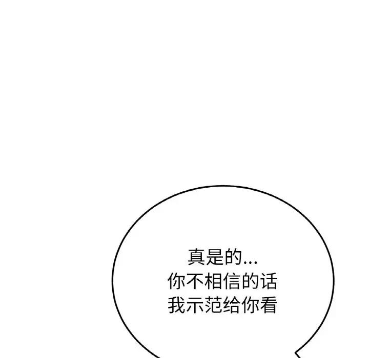 101P - 与初恋的危险重逢/当初恋变成继母