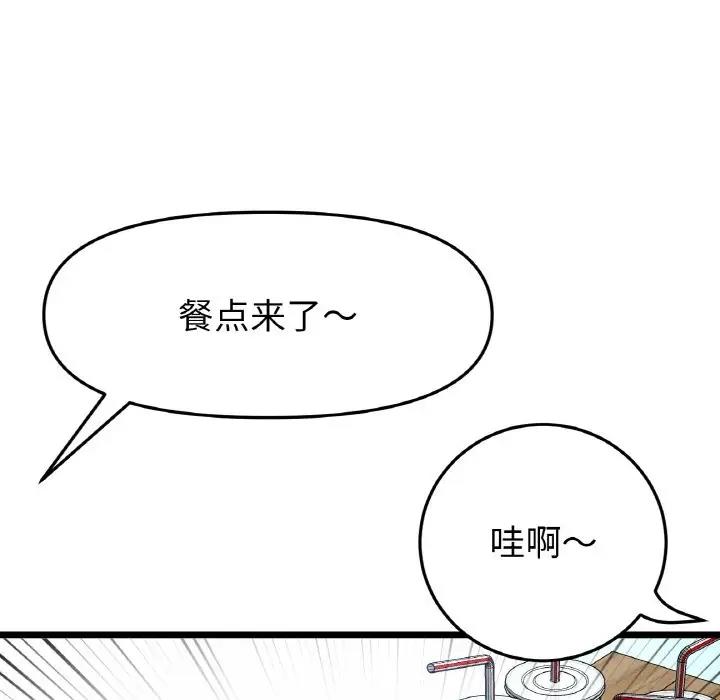 104P - 与初恋的危险重逢/当初恋变成继母