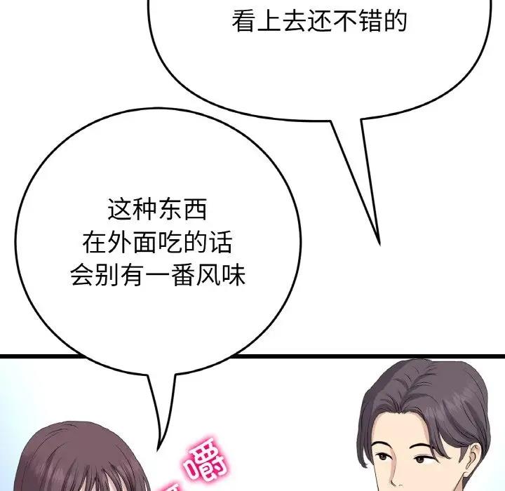 107P - 与初恋的危险重逢/当初恋变成继母