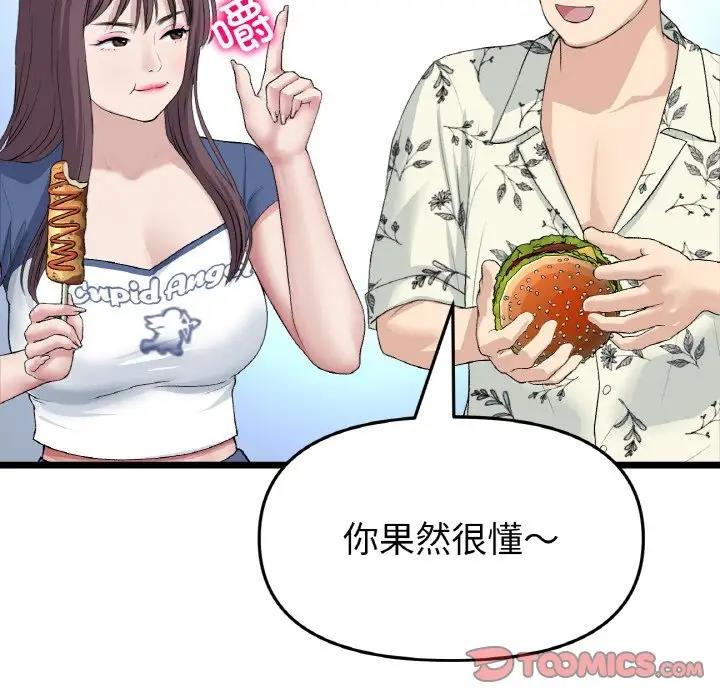 108P - 与初恋的危险重逢/当初恋变成继母