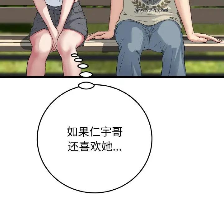10P - 与初恋的危险重逢/当初恋变成继母