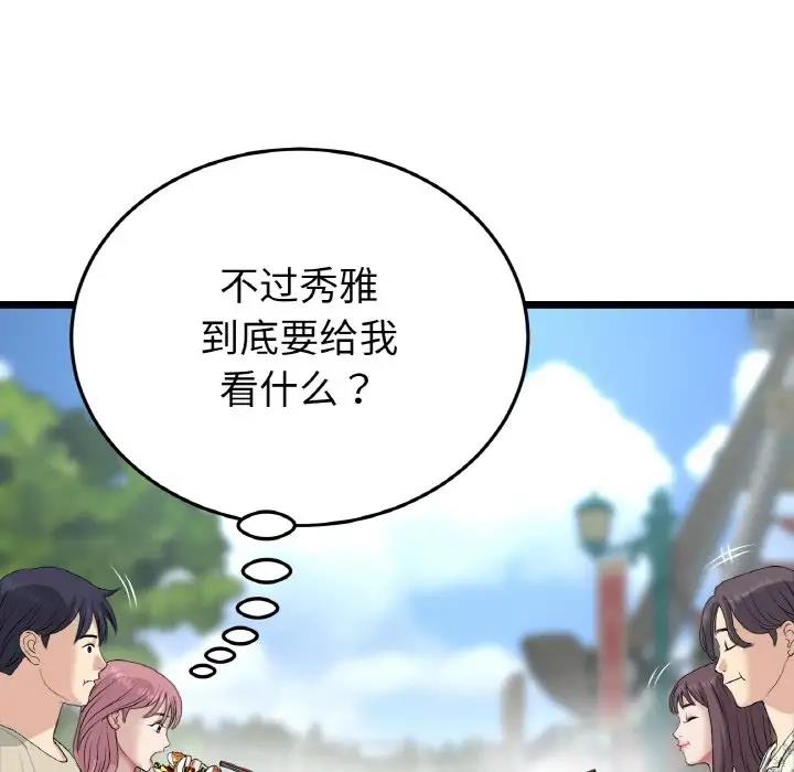 113P - 与初恋的危险重逢/当初恋变成继母