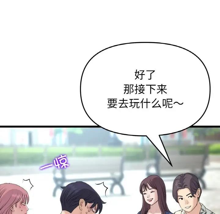 119P - 与初恋的危险重逢/当初恋变成继母