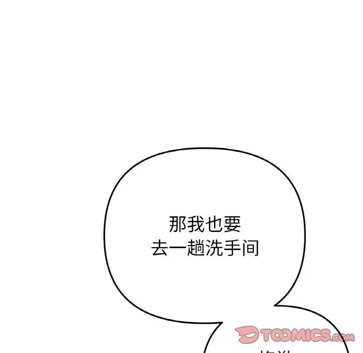 124P - 与初恋的危险重逢/当初恋变成继母