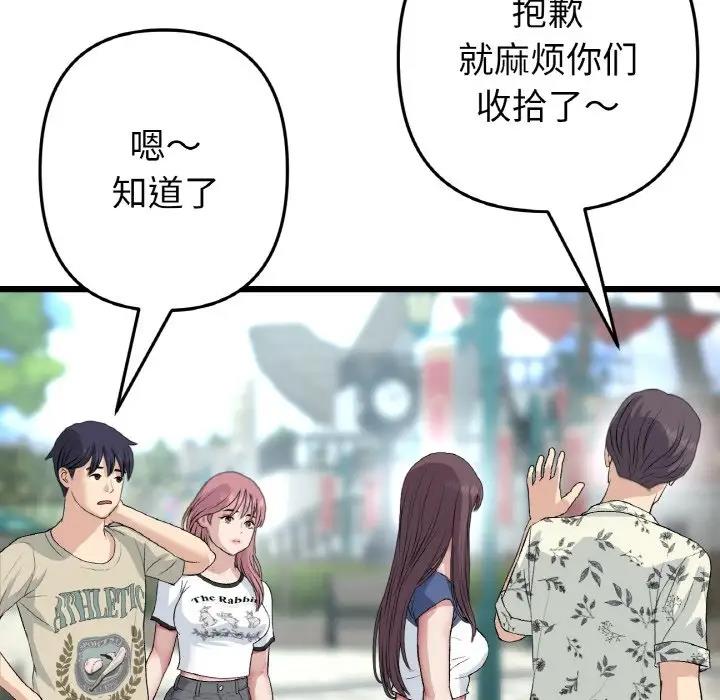125P - 与初恋的危险重逢/当初恋变成继母