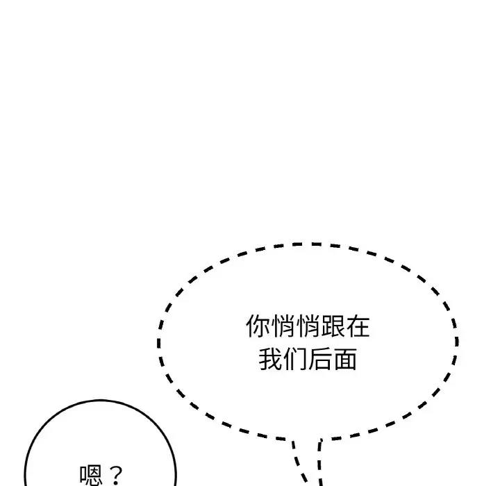 130P - 与初恋的危险重逢/当初恋变成继母