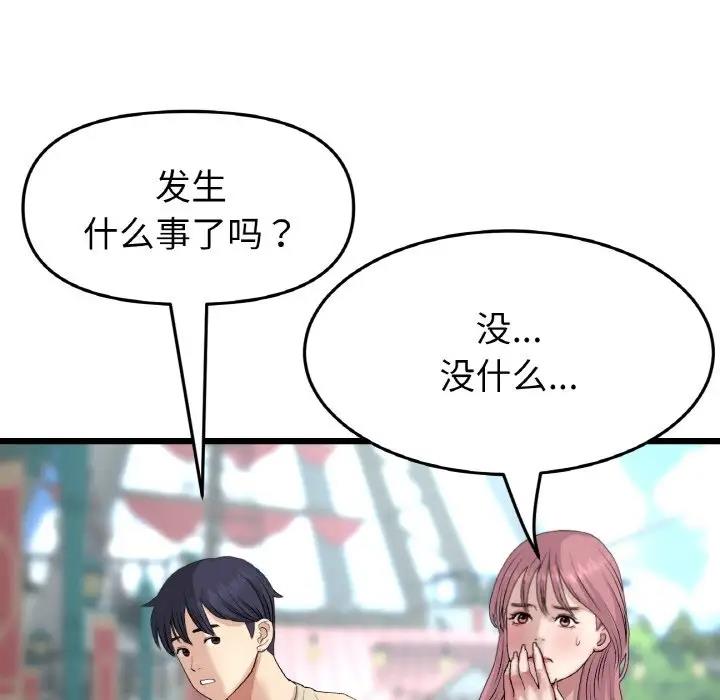 139P - 与初恋的危险重逢/当初恋变成继母