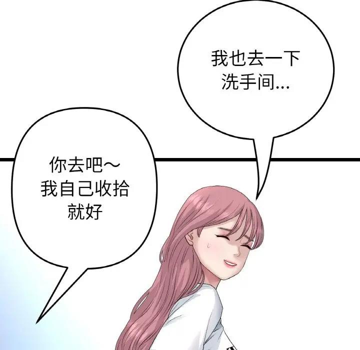 142P - 与初恋的危险重逢/当初恋变成继母