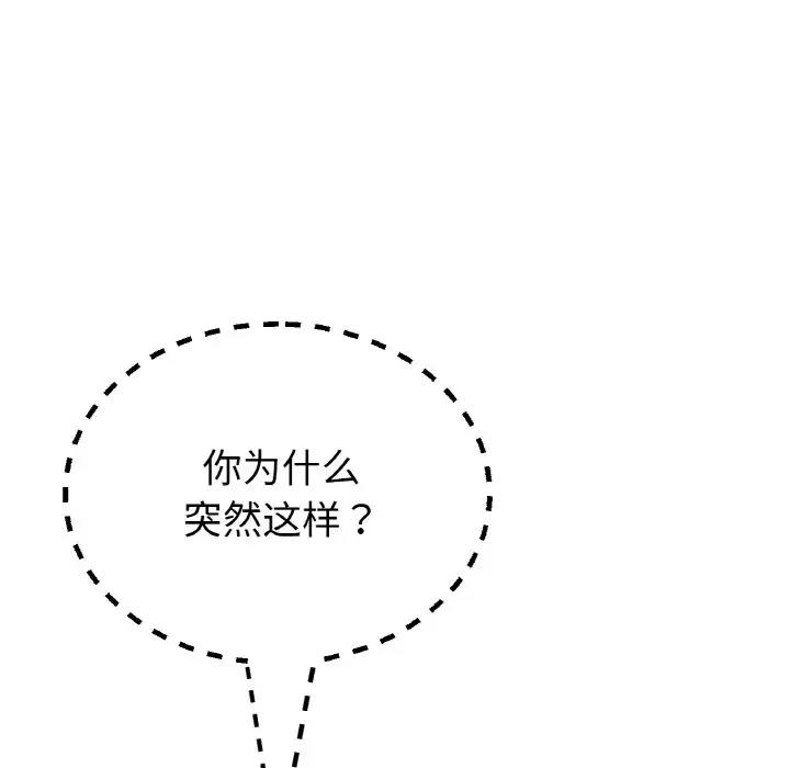 147P - 与初恋的危险重逢/当初恋变成继母