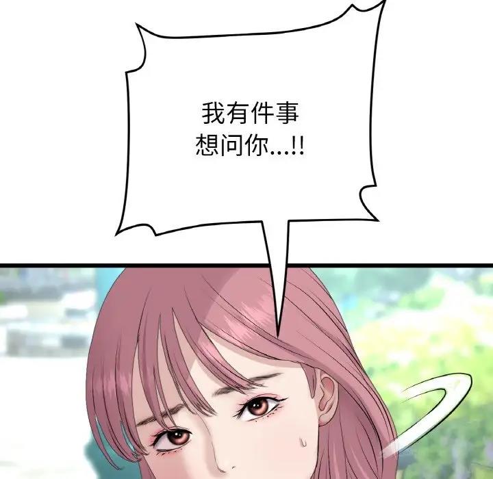 14P - 与初恋的危险重逢/当初恋变成继母