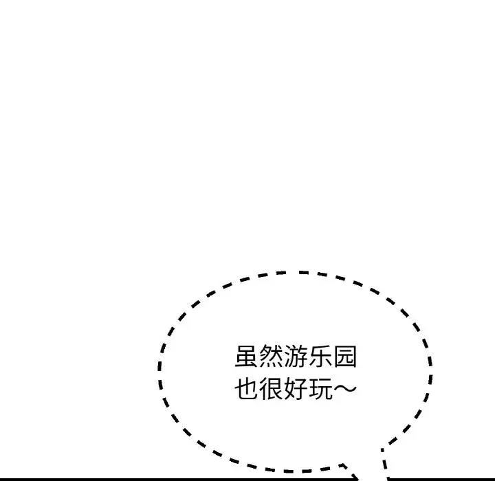 150P - 与初恋的危险重逢/当初恋变成继母