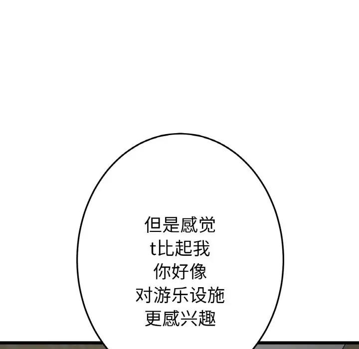 153P - 与初恋的危险重逢/当初恋变成继母