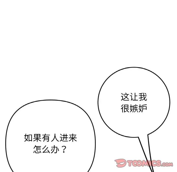 156P - 与初恋的危险重逢/当初恋变成继母