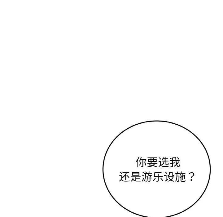 161P - 与初恋的危险重逢/当初恋变成继母