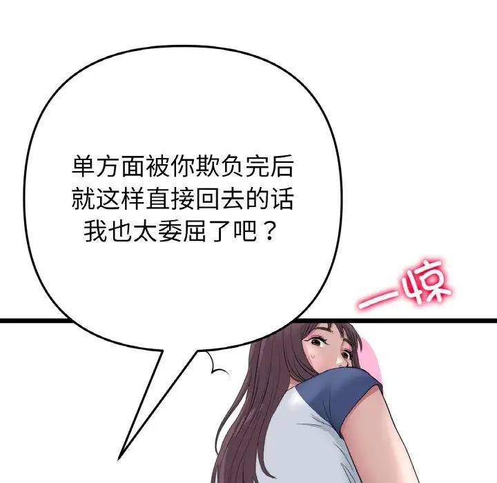 168P - 与初恋的危险重逢/当初恋变成继母