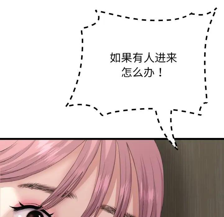 177P - 与初恋的危险重逢/当初恋变成继母