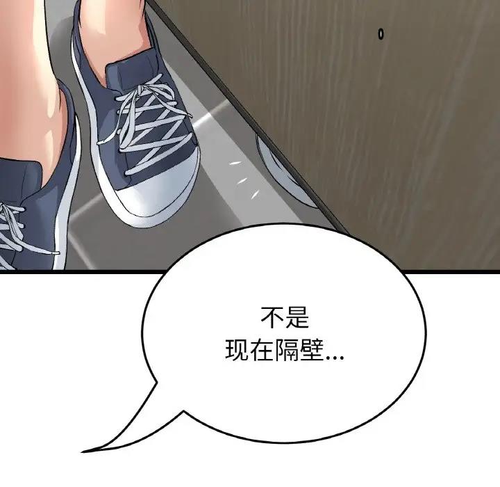181P - 与初恋的危险重逢/当初恋变成继母