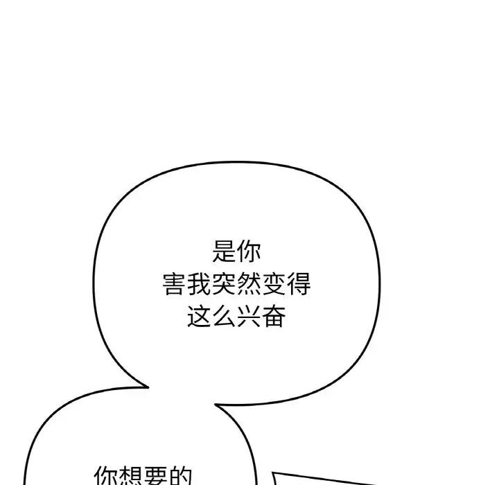 182P - 与初恋的危险重逢/当初恋变成继母