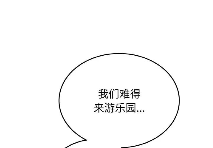 1P - 与初恋的危险重逢/当初恋变成继母