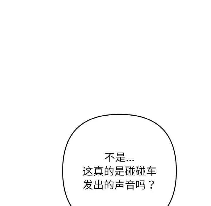 25P - 与初恋的危险重逢/当初恋变成继母